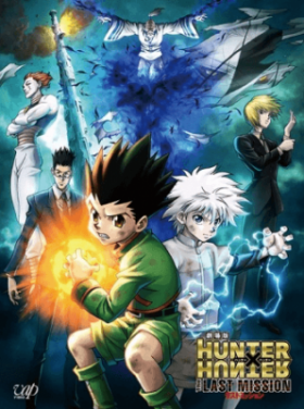 فيلم Hunter X Hunter Movie 2 The Last Mission مترجم