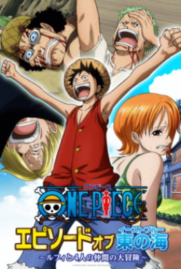 One Piece Episode Of East Blue الحلقة الخاصة مترجمة