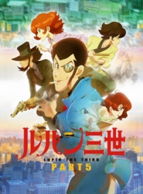 Lupin Iii Part V الحلقة 16 مترجمة