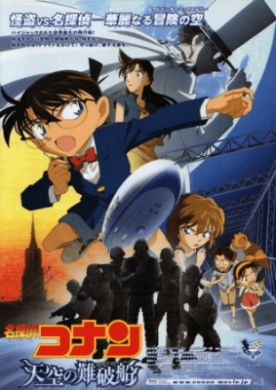فيلم Detective Conan Movie 14 The Lost Ship In The Sky مترجم