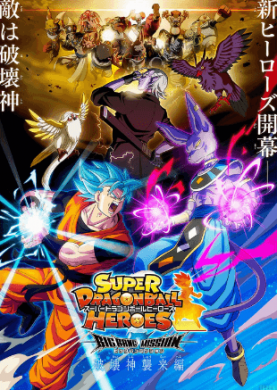 انمي Dragon Ball Heroes الحلقة 23 مترجمة اون لاين