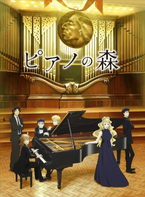Piano No Mori Tv Anime Arabic Youtube